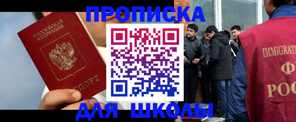 временная регистрация поиск в Ишиме
