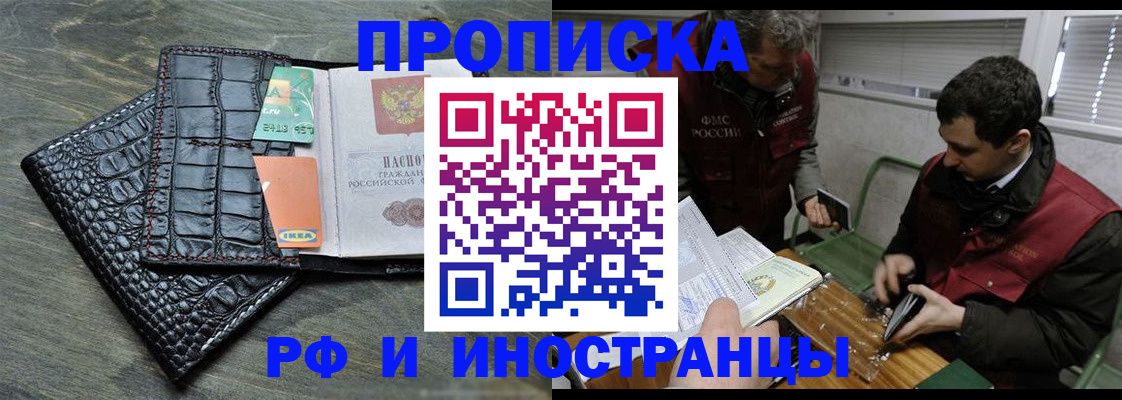 прописка паспорт в Ишиме